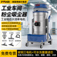 POHIR 博赫爾工業(yè)大型移動(dòng)桶式吸塵器開(kāi)荒工廠(chǎng)地下車(chē)庫車(chē)間倉庫強力大吸力干濕兩用鐵屑洗車(chē)裝修吸塵器 6000W-160L上下桶三電機吸塵機（碳鋼機頭）