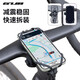 GUB騎行手機(jī)支架硅膠自行公路山地車摩托電動車穩(wěn)固防震防掉綁帶支架