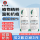 京衛本草祛痘精華液30ml 祛痘凈痘減少粉刺發(fā)生補水保濕護膚品 2瓶裝*30ml