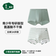 松山棉店兒童奶滑小云褲男女童莫代爾輕薄透氣無(wú)痕抑菌純棉底襠平角褲內褲 少男-海藻綠 2條 165 cm