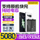 蘇維【3C認證】適用于黑鯊游戲手機電池【快至當日丨次日達】 黑鯊4s/4sPro電池丨BS08FA丨5080 【贈視頻教程丨工具丨運費險丨支持快充】
