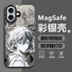 魚大川 適用蘋果16手機殼iphone16promax新款怪盜基德磨砂保護套plus鏡頭全包防摔超薄磁吸柯南男款 月光黑C-灰原哀01 蘋果16E