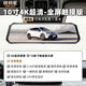 鐵將軍行車記錄儀雙錄全屏倒車影像智能聲控電子狗一體機(jī) 單鏡頭【超清錄制】 2160P超清【10寸全屏聲控流媒體】