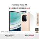 華為（HUAWEI） Mate X5 折疊屏手機(jī) 12GB+512GB 羽砂金