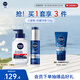 妮維雅（NIVEA）男士護膚品保濕控油護膚品套裝(精華乳+抗痘潔面)生日禮物送男友