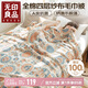 無印良品A類純棉四層紗布毯150*200cm全棉毛巾被夏季單人宿舍辦公室蓋毯