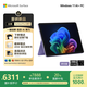 微軟（Microsoft）Surface Pro 12英寸 二合一筆記本電腦 國家補貼20% 輕薄本 AI+PC 驍龍 X Plus 16G 512G 羅蘭紫