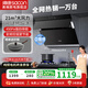 帥康【補貼20%】全銅線電機750mm長小尺寸側(cè)吸式抽油煙機S8905S自清潔家用大吸力煙機燃氣灶套裝 75寬小尺寸單煙機S8905S 天然氣