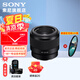 索尼（SONY）全畫幅 定焦鏡頭 微單相機(jī)鏡頭 人文特寫人像 街拍 夜景大光圈定焦50/35/55/85 FE50F1.8F+尼克斯49UV
