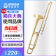 津?qū)?次中音變調(diào)長號JBSL-800 降B轉(zhuǎn)F調(diào) 管樂隊拉管樂器