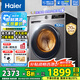 海爾（Haier）【新品】滾筒洗衣機(jī)帶烘干全自動滾筒洗烘一體機(jī)10公斤家用大容量一級能效以舊換新 家電國家補(bǔ)貼 507S洗烘+1.1洗凈比+防生銹除菌螨+六維減震