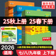 2026適用 五年中考三年模擬七八九年級上冊下冊語文數(shù)學(xué)英語物理化學(xué)歷史生物地理道德與法治 53初中復(fù)習(xí)同步中學(xué)教輔教材練習(xí)冊 【3本江蘇適用】語文人教+數(shù)學(xué)蘇科+英語譯林 七年級上