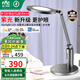 雷士（NVC）護(hù)眼兒童閱讀家用全光譜護(hù)眼學(xué)生學(xué)習(xí)工作書桌讀寫入席感應(yīng)臺燈