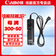 佳能（Canon） RS-60E3長(zhǎng)曝光快門(mén)線拍照連拍適用佳能單反微單EOSR6Mark II/R6/R7/R8/R10/R100/RP/90D/200D 佳能原裝RS-60E3快門(mén)線 R6 Mark