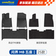 固特異（Goodyear）tpe汽車腳墊適用問界M8五座配件裝飾高邊TPE腳墊黛尼斯毯