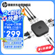 惠普（HP）戰(zhàn)66 Type-C擴(kuò)展塢 USB3.2高速拓展塢 4K60Hz投屏雷電3/4通用PD快充一拖多轉(zhuǎn)接頭雙屏拓展HUB