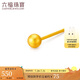 六福珠寶 金豆黃金耳釘金珠(單只)足金耳釘 計(jì)價(jià)G01G0021DS 約0.51克