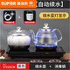 蘇泊爾（SUPOR）自動上水電熱燒水壺泡茶專用茶具抽水茶臺一體機茶桌嵌 0L 全自動底部續(xù)水+黑色消毒