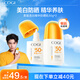 高姿（COGI）【丁禹兮同款】精華防曬乳50g防曬霜美白防曬防水防汗學(xué)生戶外 【90%新客選擇】柔皙防曬乳50g*2