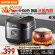 蘇泊爾（SUPOR）球釜IH電飯煲電飯鍋3L4L5L不粘內(nèi)膽IH電磁加熱柴火飯活芯浸泡雜糧飯快煮飯煮粥家用智能微壓多功能 銅晶球釜 3L