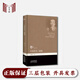 【獨(dú)家·正版現(xiàn)貨·全新】大家文叢 中西哲學(xué)三棱鏡 鄧曉芒 Three Prism of Chinese and Western Philosophy  精裝 天津人民出版社 9787201157870