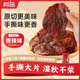 阿品溫州湖嶺牛肉干香辣味250g辦公休閑零食小吃手撕牛肉片