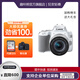 佳能（Canon） EOS 200D 2二代 18-55 STM 鏡頭套機vlog便攜入門(mén)小巧單反相機男女學(xué)生款 國際版原電原充3年質(zhì)保 200DII白色18-55 STM套機【學(xué)習家用】 標準套餐6