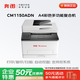 奔圖（PANTUM）CM1150ADN A4彩色激光打印機 自動雙面打印/復印/掃描 全國產(chǎn)化支持雙系統(tǒng)有線網(wǎng)絡連接帶輸稿器