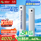 長虹（CHANGHONG）空調(diào)4匹熊貓懶新能效省電家電國家補(bǔ)貼220V家用電變頻立式空調(diào)柜機(jī)KFR-100LW/ZDTTW3+R2以舊換新
