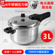 雙立人（ZWILLING）2025新款三角牌304不銹鋼高壓鍋家用燃?xì)饷骰痣姶艩t通用老式防爆  燃?xì)饷骰?電磁爐通 18cm 3000ml