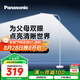 松下（Panasonic）客廳臥室書房適老更清晰LED落地?zé)羟逑獯差^燈HHTQ1002W