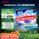 SHARP夏普電視65英寸120HZ高刷 杜比視界3+64GB 遠(yuǎn)聲語(yǔ)音4K高清全面屏液晶游戲電視GM6000A系列