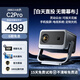 康佳C2Pro云臺投影儀 超高清白天可用4k解碼家用家庭影院k歌客廳臥室床頭小型移動商用一體機(jī) 康佳C2Pro 云臺投影 百元旗艦