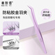 美膚語(yǔ)單簇假睫毛鑷子升級防粘膠鑷子高緊密金羽夾新手免膠睫專(zhuān)用MF8609