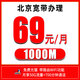中國電信北京電信寬帶辦理上門(mén)安裝融合套餐攜號轉網(wǎng)家庭單寬帶 北京電信寬帶辦理安裝69元/月光纖1000M含光貓