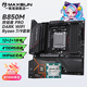 銘瑄終結者/挑戰者B650M/B850M主板搭7500F 7700 7800X3D 9600X 9700X 9800X3D 散片 盒裝 主板CPU套裝 終結者 B850M PRO DARK WIFI 