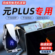 晟梵元PLUS手機支架車載無線充電器元plus屏幕款導(dǎo)航支架比亞迪適用于 儲物盒底座【至臻皓月銀】 22-25款元PLUS