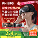 飛利浦（PHILIPS）眼部按摩儀護(hù)眼儀 熱敷眼罩全包裹仿生氣囊眼睛按摩器藍(lán)牙送男女友老婆生日七夕情人節(jié)禮物3203E