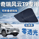 錦伴奇瑞汽車遮陽擋前擋風玻璃遮陽簾捷途山海風云夏季防曬隔熱遮陽板 適用風云T9【加厚不透光】