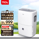 TCL 除濕機家用抽濕機除濕器22L/天客廳輕音抽濕器去濕除潮空氣干衣機干燥機DEA22E 22L/天
