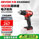 大有（Devon）20V無(wú)刷鋰電鉆手電鉆充電鉆螺絲刀手槍鉆5210單機(jī)頭