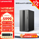 聯(lián)想（Lenovo）GeekPro 新款14代酷睿i7設計師電競臺式電腦 辦公家用商用游戲直播臺式機整機全套 單主機（ 無(wú)顯示器 ） 定制16G 1TB固態(tài) Arc A380-6G獨顯