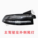 適用于24-25款零跑C10尾燈總成左右中間貫穿尾燈原廠(chǎng)拆車(chē)件后尾燈 24-25款左外側尾燈【原廠(chǎng)貫穿】