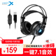 西伯利亞（XIBERIA）k9 PRO游戲頭戴式耳機電腦電競有線USB一鍵7.1免驅(qū)動帶降噪麥克風(fēng)臺式筆記本吃雞CSGO耳麥 K9UPRO曜石黑【USB一鍵7.1 】