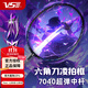 威臣（VS）刺客羽毛球拍 全碳素纖維7040中管超輕訓練比賽通用速度進(jìn)攻單拍 刺客-暗夜幽藍【粉線(xiàn)】3球+1手膠 24磅(彈性好丨標準磅數)