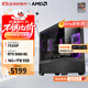 AMD 銳龍R5 7500F/RTX5060Ti/RX9060XT 組裝電腦主機 黑神話(huà)悟空電競游戲電腦主機臺式整機diy組裝機 配置二R5 7500F+RTX5060 8G