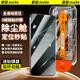 爵瑟【定位除塵艙】適用一加Ace6鋼化膜OnePlusace6防窺膜OPPO1+手機(jī)膜鏡頭膜除塵秒貼膜高清保護(hù)膜 一加Ace6【定位除塵艙】防窺膜*2套裝 【貼壞包賠】