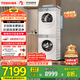 東芝（TOSHIBA）玉兔2.0pro洗烘套裝【DG-10T18B+T18B】10KG滾筒全自動(dòng)洗衣機(jī)+變頻熱泵烘干機(jī) 以舊換新 國(guó)家補(bǔ)貼