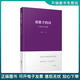 正版舊書(shū) 鄭愁予的詩(shī)：不惑年代選集 鄭愁予 江蘇鳳凰文藝出版社