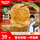 糧全其美老上海蔥油餅 兒童早餐食品100g*20片裝手抓餅早茶點(diǎn)心